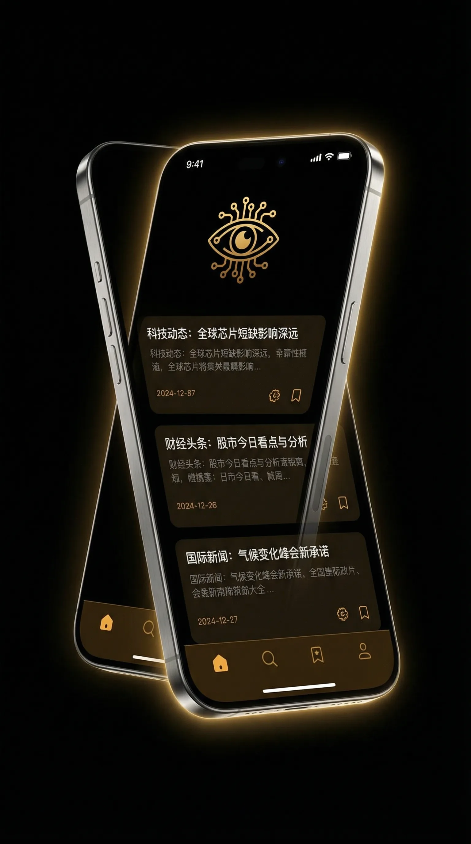 2012免费观看在线播放 - 移动端情报客户端界面